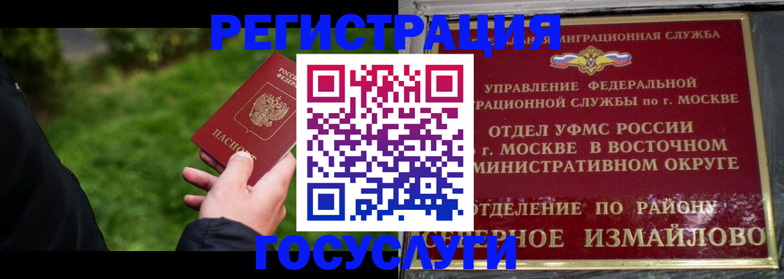 временная регистрация поиск в Ингушетии