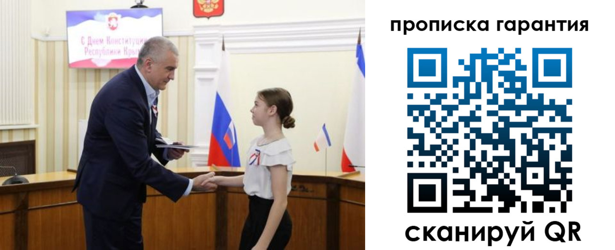 прописка в Ингушетии
