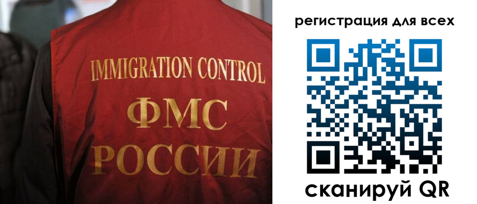 прописка штамп в Ингушетии