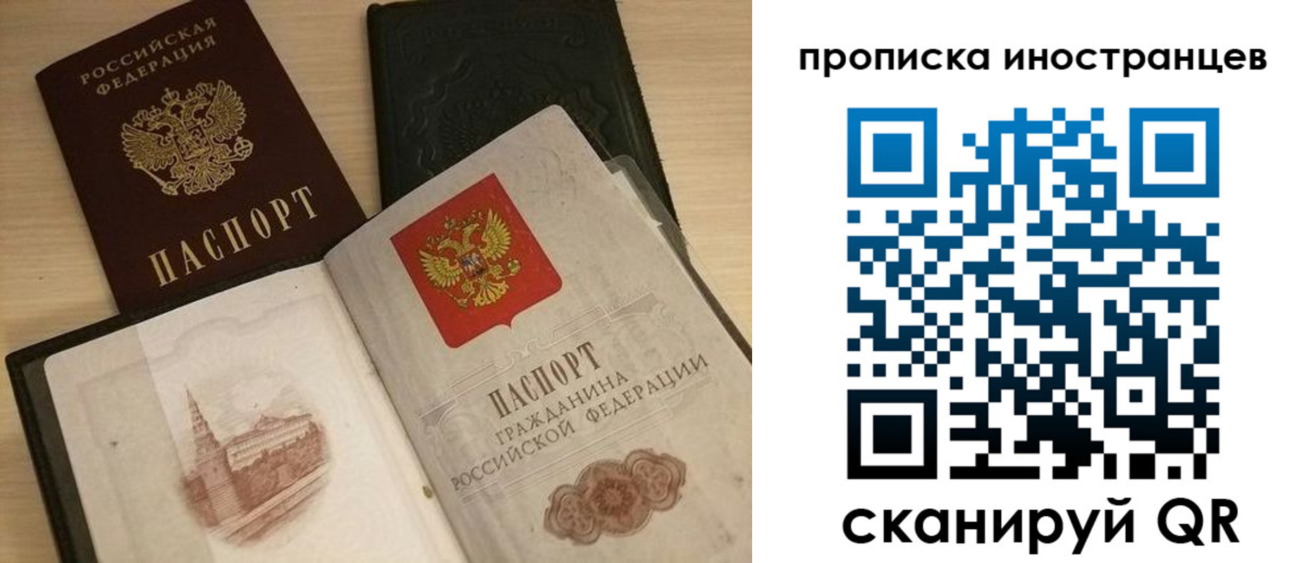 прописка в квартире в Ингушетии