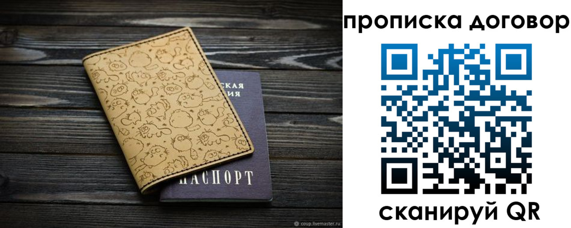 пропишу в квартире в Ингушетии