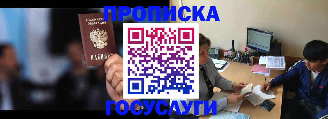 временная регистрация госуслуги в Ингушетии