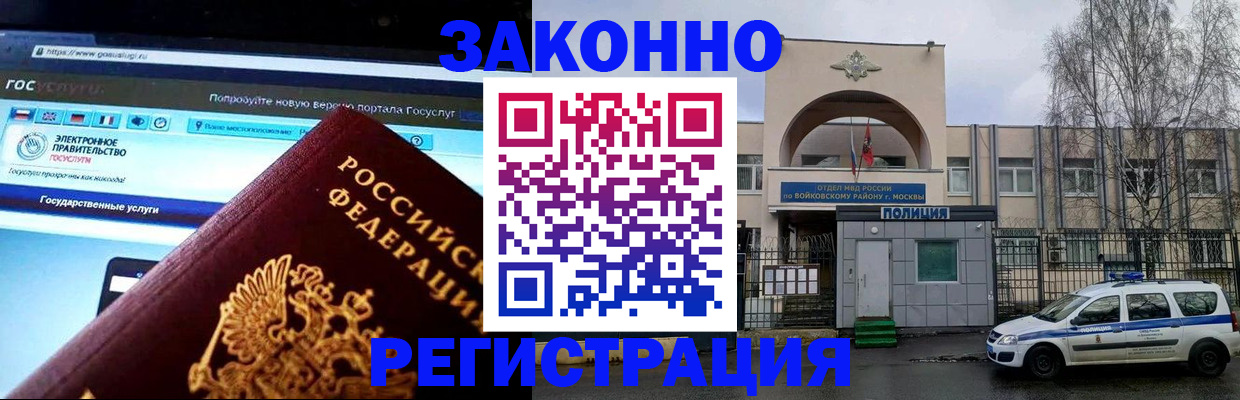 временная регистрация поиск в Ингушетии