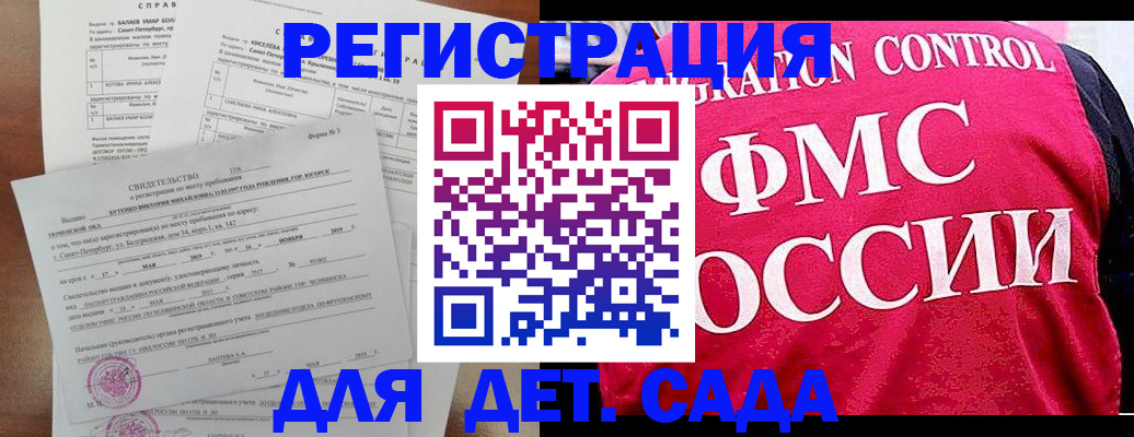 временная регистрация собственник в Ингушетии